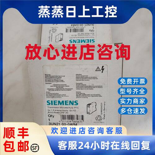 议价西门子7PU4140-2BN40 3UN2100-0AB4 3UA5900-2E 3UA5840-2F热