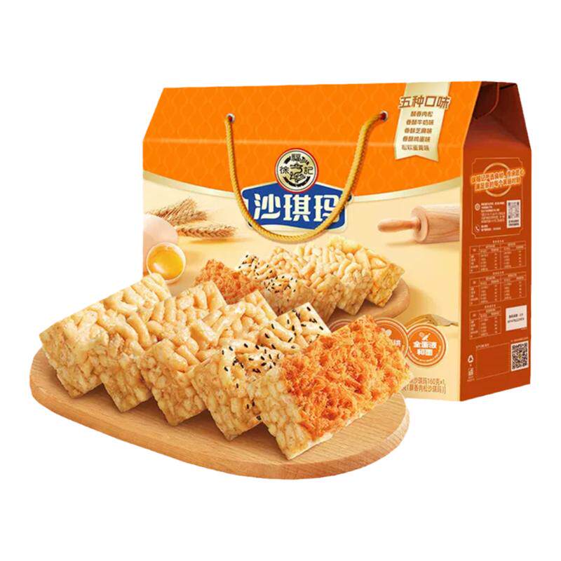 徐福记沙琪玛混合口味礼盒装送礼