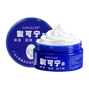 裂可宁正品抗干裂护手霜女滋润保湿修护脚后跟手足干燥粗糙护足霜