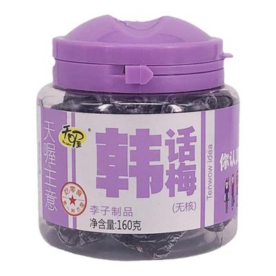 天喔无核韩话梅酸甜味