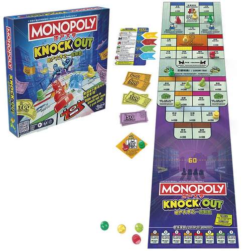 【现货】孩之宝Monopoly地产大亨手棋游戏经典版家庭超大桌游玩具