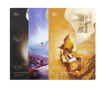 【官方授权正品】阿芙油敷面膜