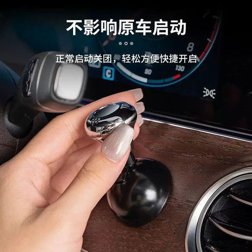 全金属香薰球杆式车载一键启动汽车一键启动按钮摇杆启动盖装饰贴