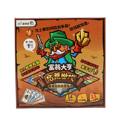 富翁大亨拓荒世代多人游戏桌游