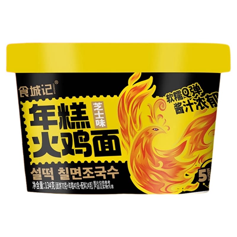 食城记韩式风味年糕火鸡面