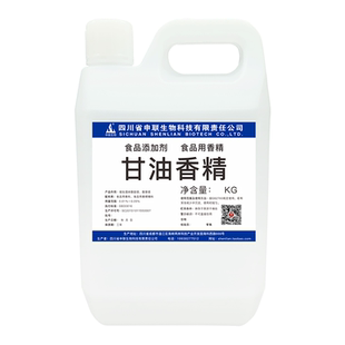 甘油香精食用食品级甘油丙三醇去苦增甜白酒风格配制酒用香精香料