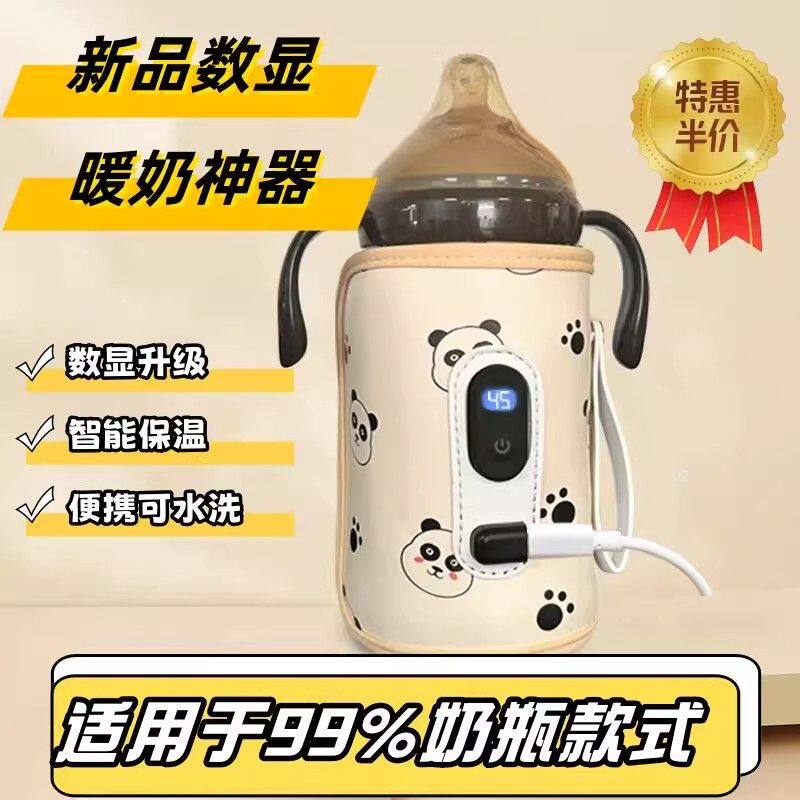 暖奶神器奶瓶保温套小孩恒温数显暖奶温奶器便携式加温奶瓶通用型