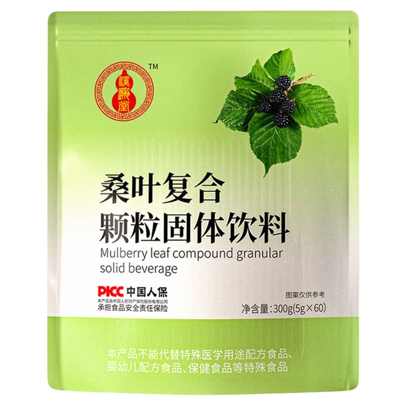 溪瀛堂爱吃碳水人群适用桑叶黄精复合固体饮料袋装中式养生冲饮