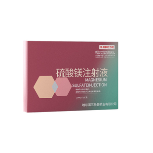 宠轻松硫酸镁注射液兽用猫咪狗狗宠物犬用破伤风痉挛性疾病惊厥药