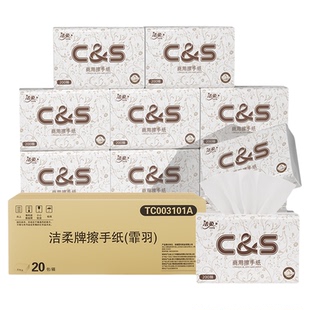 洁柔擦手纸商用酒店200抽20包一次性檫手纸厕所干手纸卫生间专用