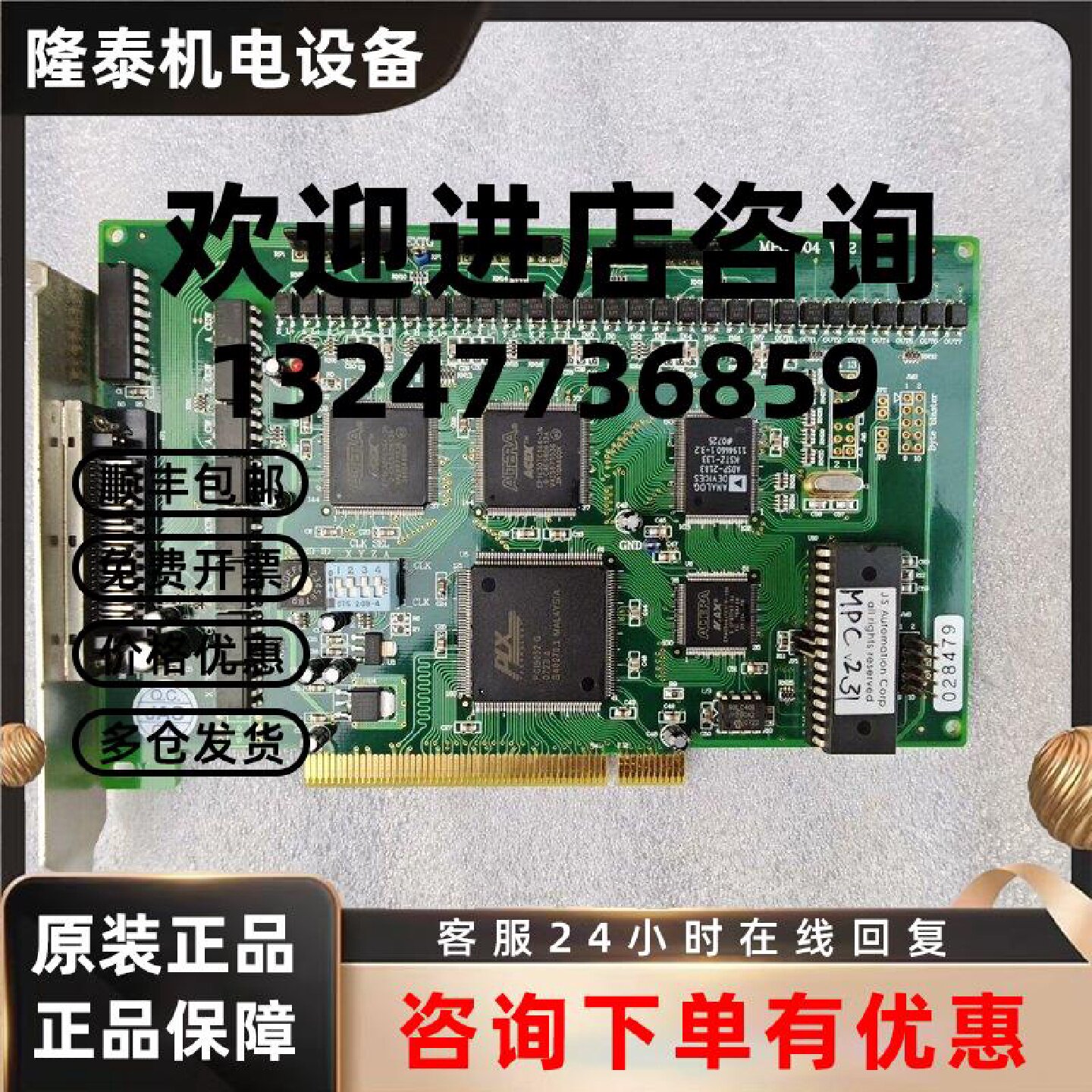 议价MPC3004 V1.2 SCSI数据采集卡 工业数据采集设备