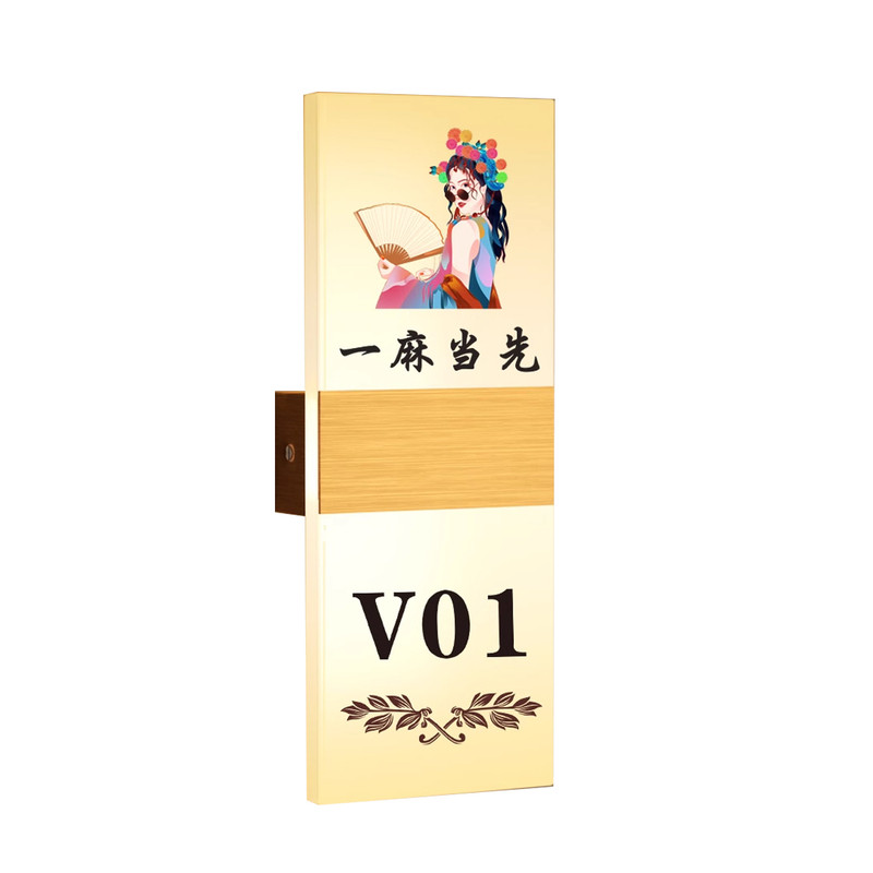 高档有趣棋艺室棋牌室门牌