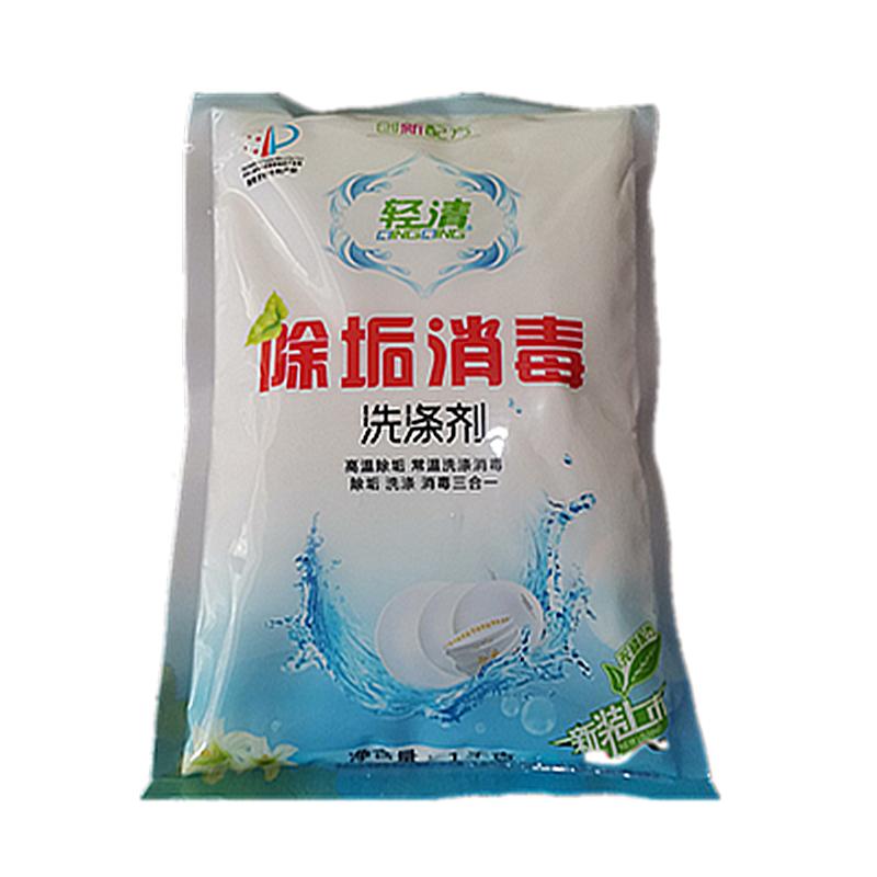 轻清密胺除渍粉仿瓷除黄去污漂白浸泡清洁粉去咖啡茶渍除垢剂1kg