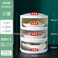 [Раунд] 1 крышка+3 миски блюд