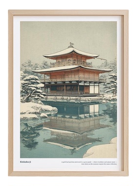 装饰画有框挂画墙壁日式日本浮世绘复古怀旧风景居酒屋和风