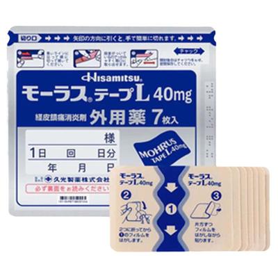 日本直邮Hisamitsu久光制药镇痛膏药久光贴舒缓关节肌肉疲劳7枚*9