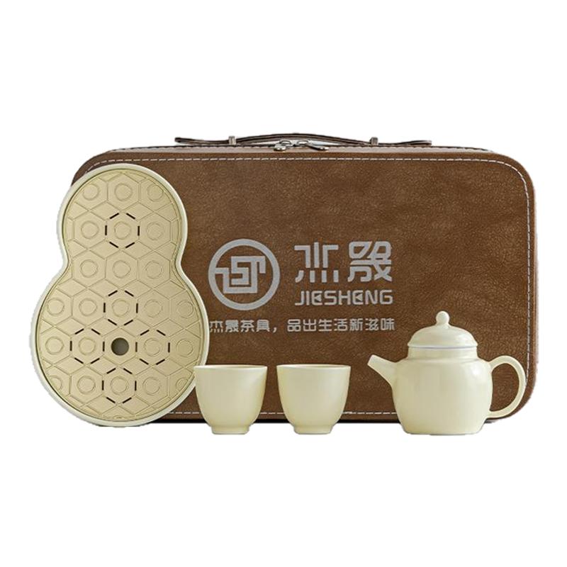 杰晟米黄釉便携旅行茶具套装