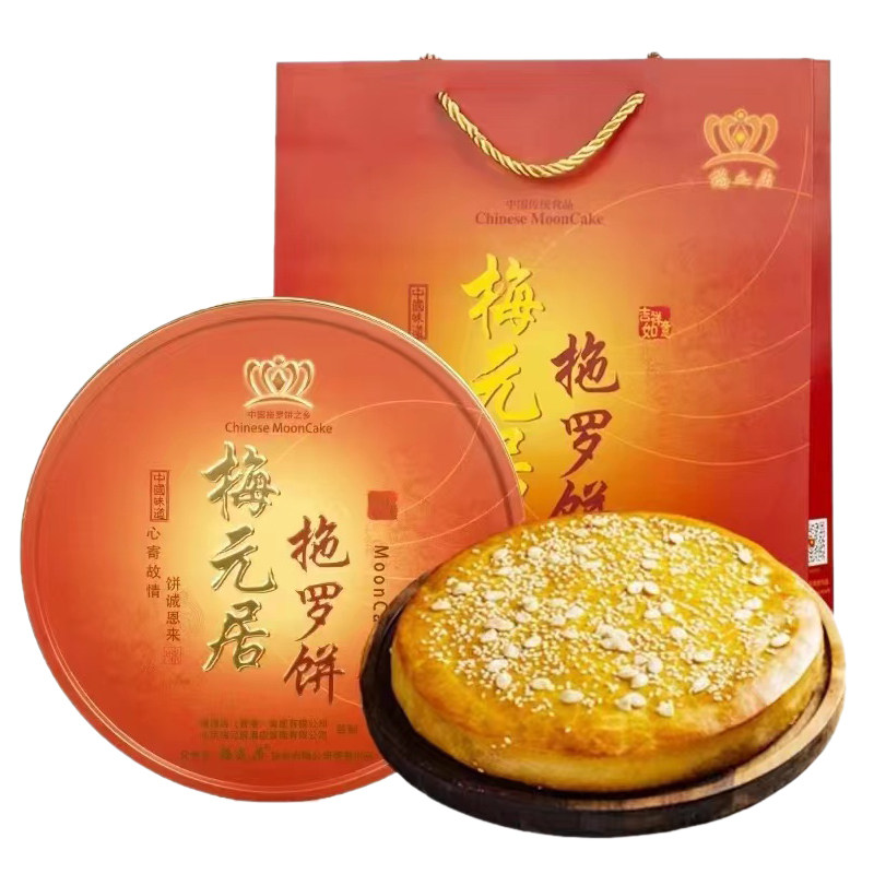 广东化州梅元居拖罗五仁金腿月饼