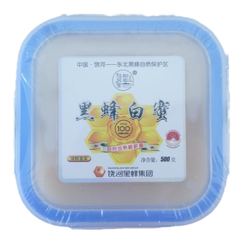 东北黑蜂自然保护区100+成熟蜜