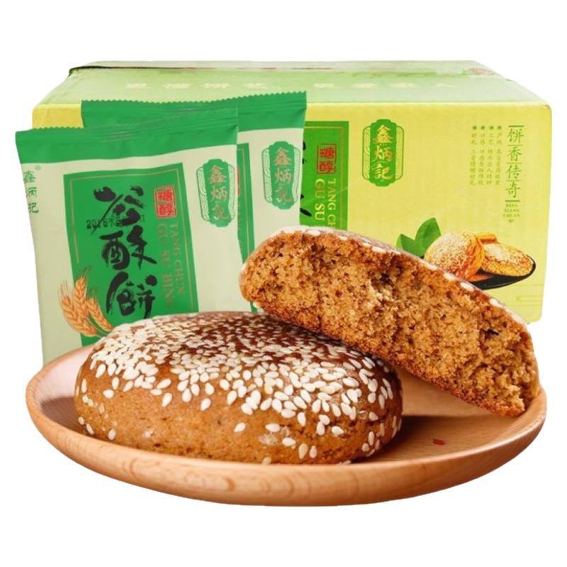 鑫炳记无蔗糖太谷饼糖醇谷酥饼山西特产零食小吃传统糕点面包点心