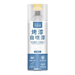 烤漆自喷漆亮黑色2k双组份喷漆汽车漆专用清漆钢琴高硬度金属油漆