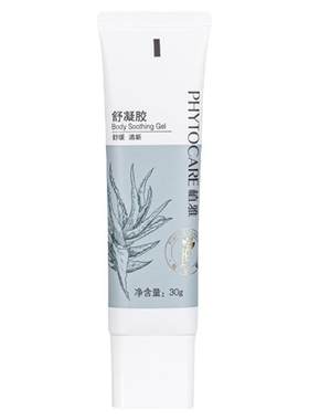 无限极植雅舒凝胶新款30克正品