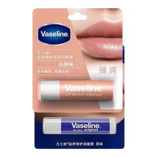 vaseline凡士林润唇膏3.5g女保湿滋润缓解男女士护唇膏正品品牌店