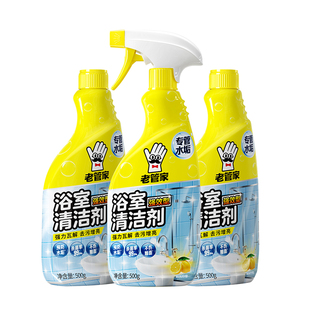 浴室清洁剂玻璃顽固水垢强力去污卫生间瓷砖水渍清除去黄清洗神器