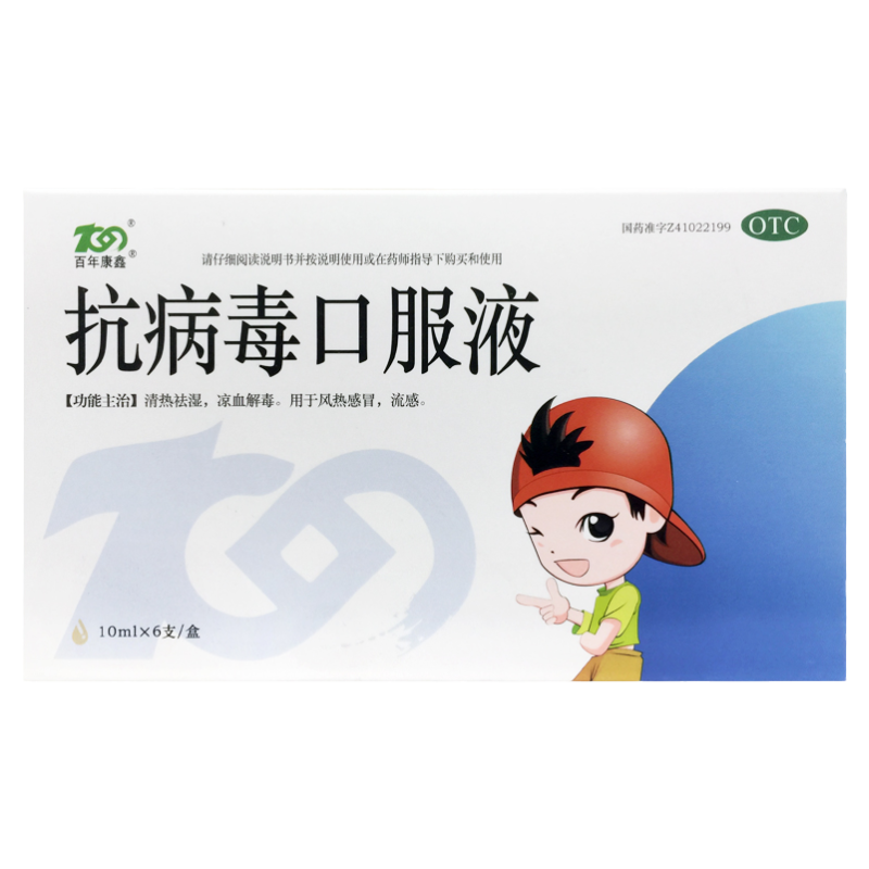 百年康鑫 抗病毒口服液 10ml*6支/盒