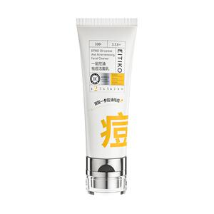 【医用级专攻】控油祛痘1周见效