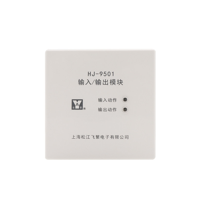 上海松江HJ-9501输入输出模块