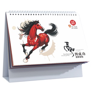2026年新款日历桌面摆件台历定制商务办公室月历工作打卡日历计划表大格子创意中国风马年台历式记事本可订制
