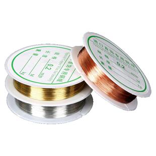 美甲保色铜丝铜线丝穿珠引线 diy手工材料绕线编织定型金属线配件