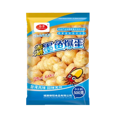 珍享澎湖墨鱼爆蛋小丸子爆烤丸