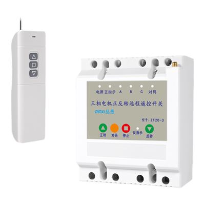 380v三相倒顺养殖刮粪机遥控开关