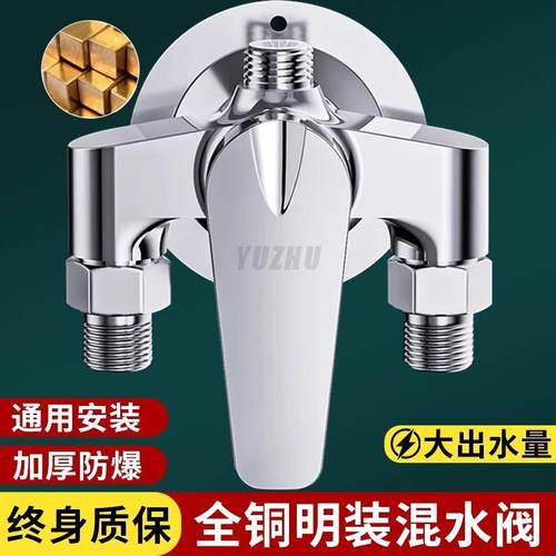 明装混水阀冷热水龙头淋浴洗澡雨洒花配件混合阀开关太阳能热水器