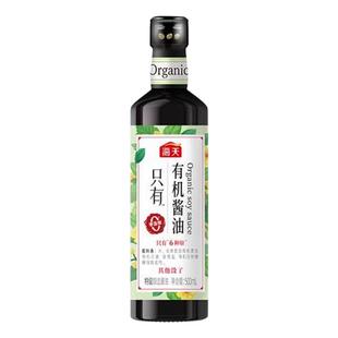 海天有机生抽酱油100ml0添加非转基因黄豆特级酿造宿舍调味品家用
