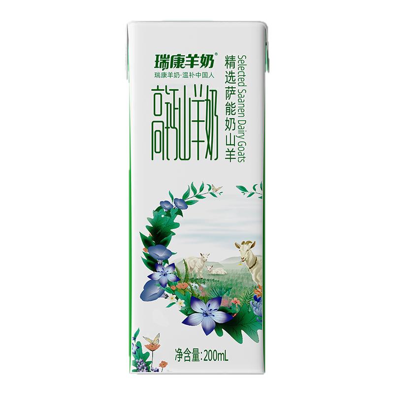 瑞康羊奶山羊奶脱膻小分子易吸收儿童中老年孕妇成人早餐奶山羊奶