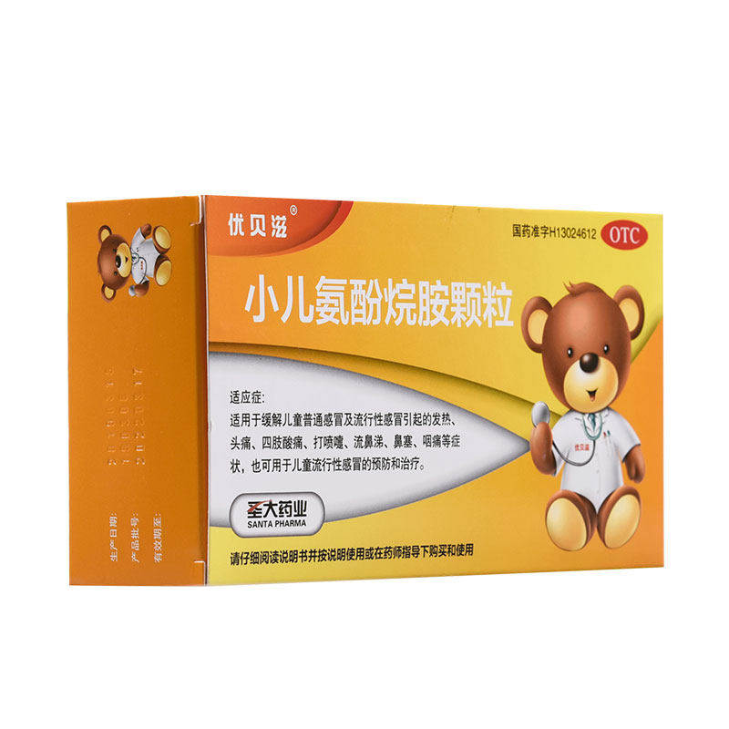 优贝滋小儿氨酚烷胺颗粒12袋儿童流感发热头痛打喷嚏流鼻涕塞咽痛