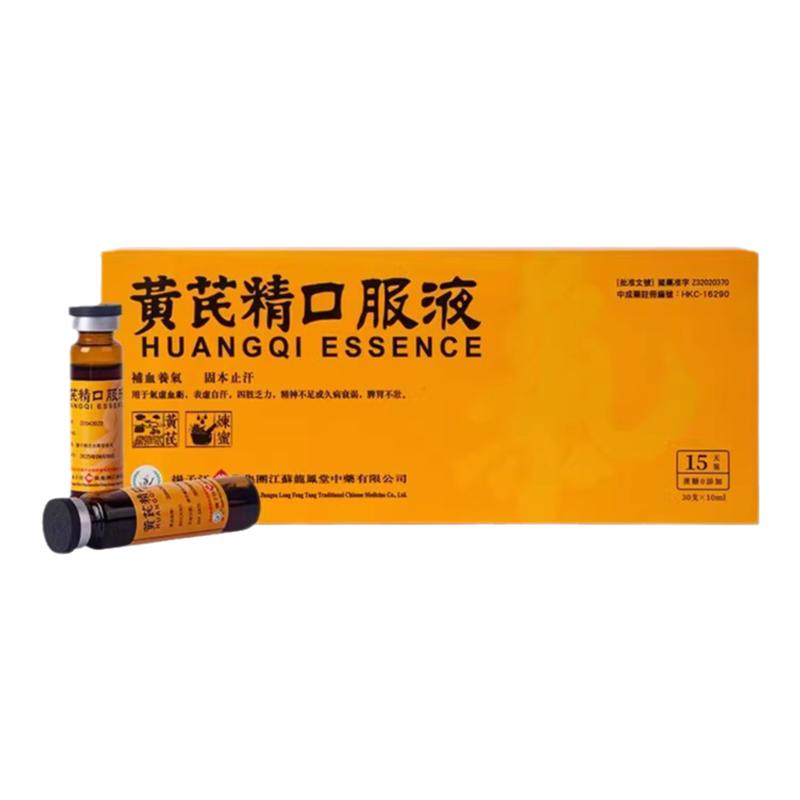 扬子江龙凤堂黄芪精口服液港版礼盒四肢乏力补血养气止汗气虚6盒