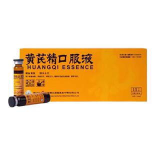 扬子江龙凤堂黄芪精口服液港版礼盒补气养血健脾益肾盗汗止汗6盒
