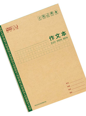 维克多利16K作业本小学生3-6年级
