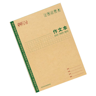 维克多利河北16K作业本小学生3-6年级初中生统一标准加厚练习本英语本五线谱数学作文本双线生字本簿抄写本子