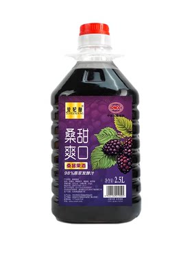 桑葚酒12度正宗鲜果自酿桑葚果酒女生低度微醺甜米酒桑葚米酒5斤