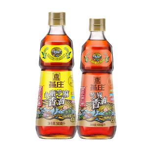 燕庄古法小磨芝麻香油500ml*1瓶+头道初榨芝麻香油400ml*1瓶凉拌