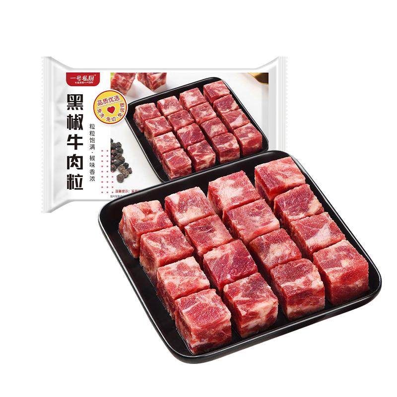 一号私厨原味牛肉粒南美进口草饲