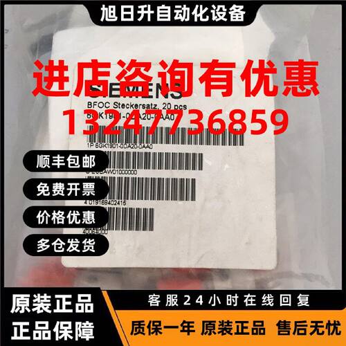议价6GK1901-0DA20-0AA0西门子BFOC连接器接头6GK1 901-0DA20-OAA