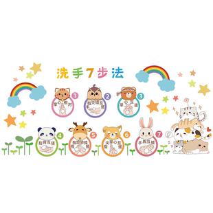 儿童七步洗手法步骤图墙贴幼儿园环创墙面装饰卡通贴纸厕所主题墙