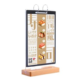 木质翻页台卡A4展示牌餐厅桌牌 台签奶茶店价格牌双面台牌展示台卡架 a5立牌水牌桌面餐牌活页菜谱菜单牌定制