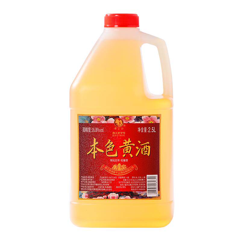 莫干山本色黄酒无焦糖色花雕酒